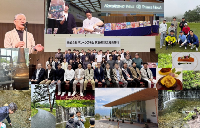 第30期記念社員旅行を開催しました ~軽井沢~
